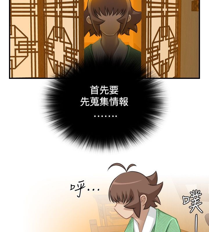 38P - 性感的高手们