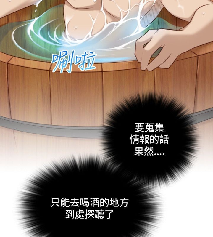 52P - 性感的高手们