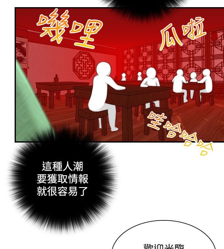 60P - 性感的高手们