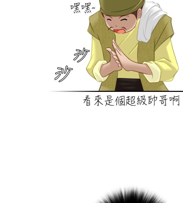 65P - 性感的高手们