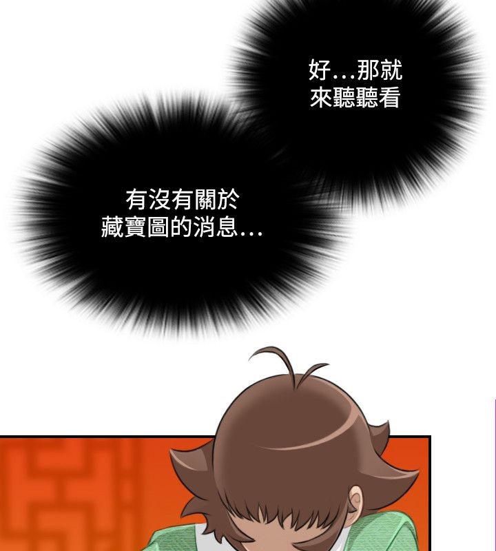 66P - 性感的高手们