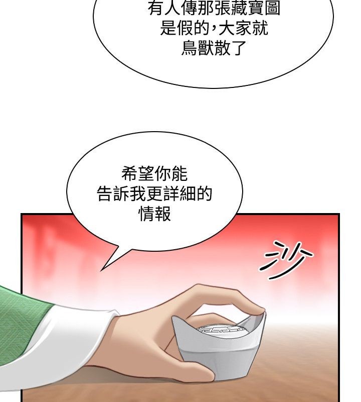 79P - 性感的高手们