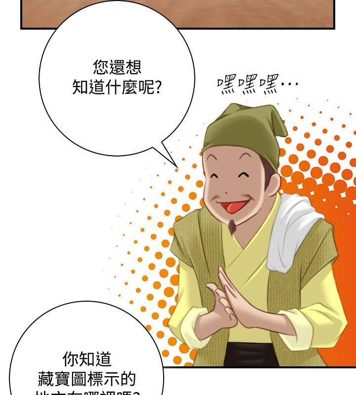 80P - 性感的高手们
