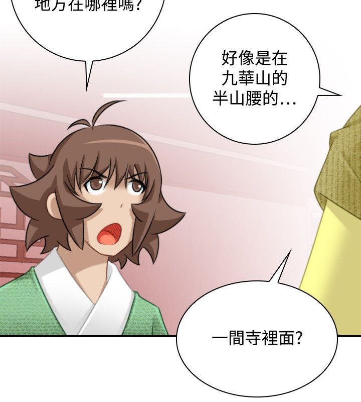 81P - 性感的高手们