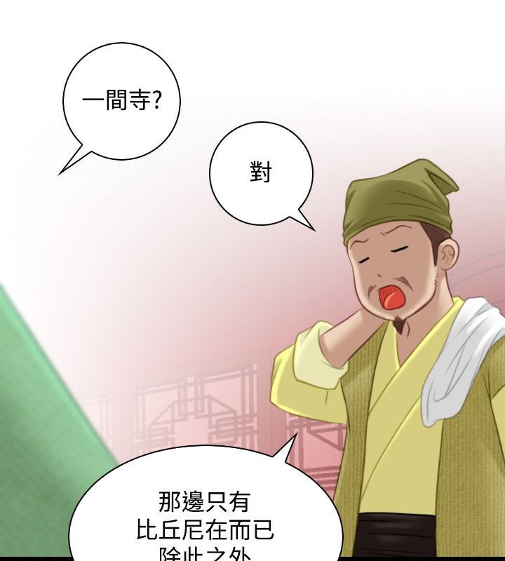 82P - 性感的高手们