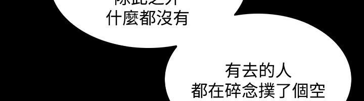 83P - 性感的高手们