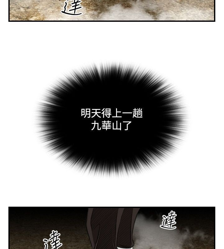 86P - 性感的高手们