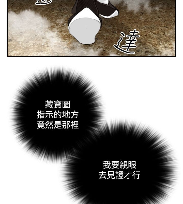 87P - 性感的高手们