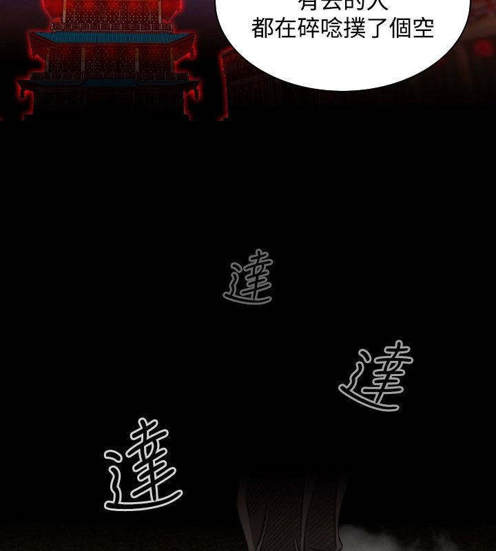 2P - 性感的高手们