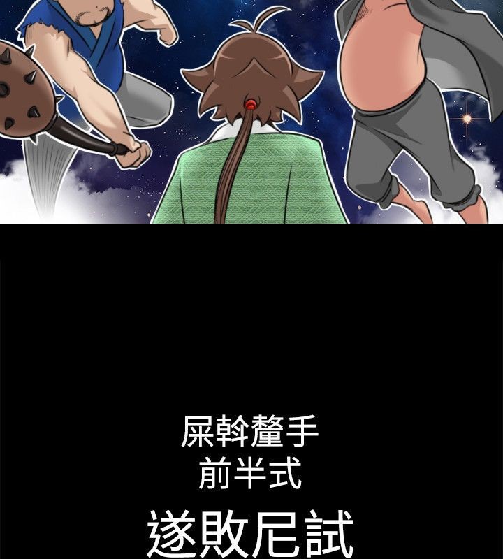 32P - 性感的高手们