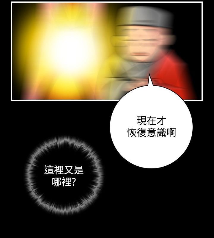 56P - 性感的高手们