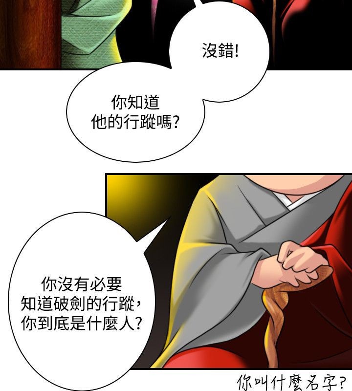 61P - 性感的高手们