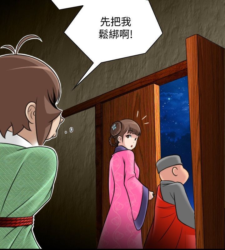 70P - 性感的高手们