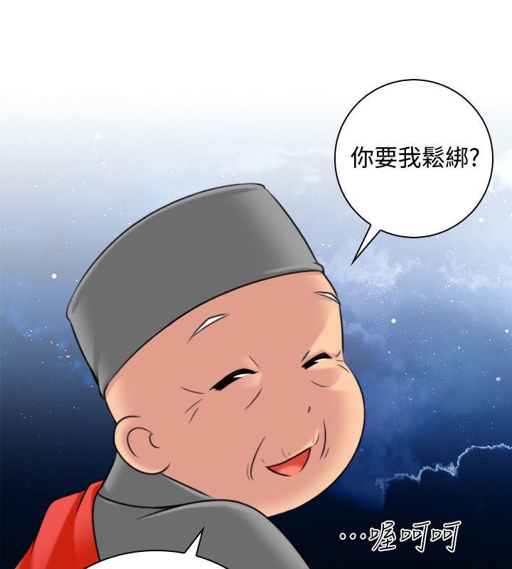 71P - 性感的高手们