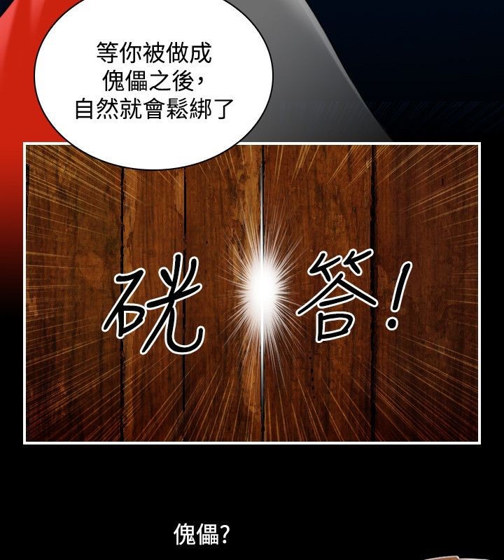 72P - 性感的高手们