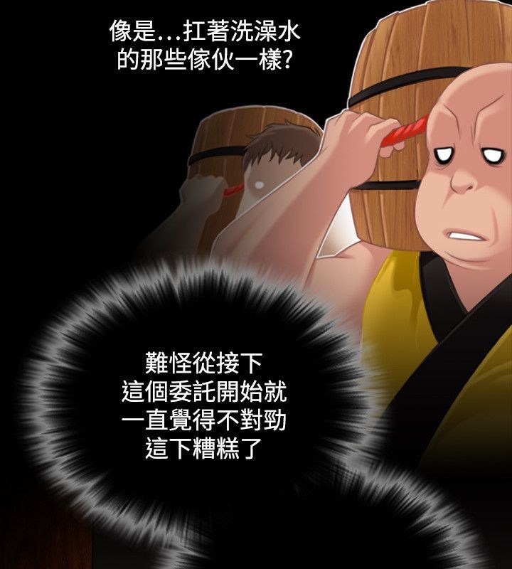 73P - 性感的高手们
