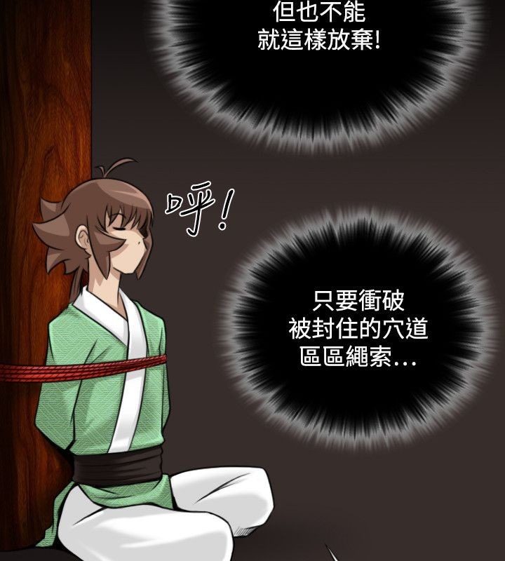74P - 性感的高手们