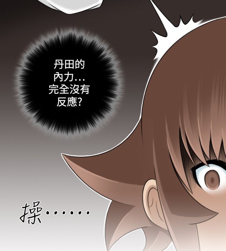 75P - 性感的高手们