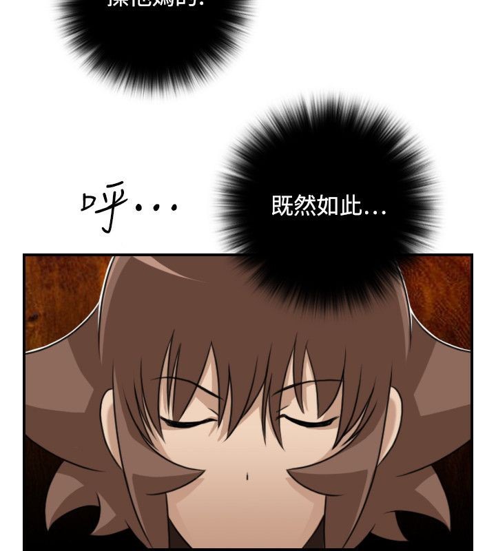 77P - 性感的高手们