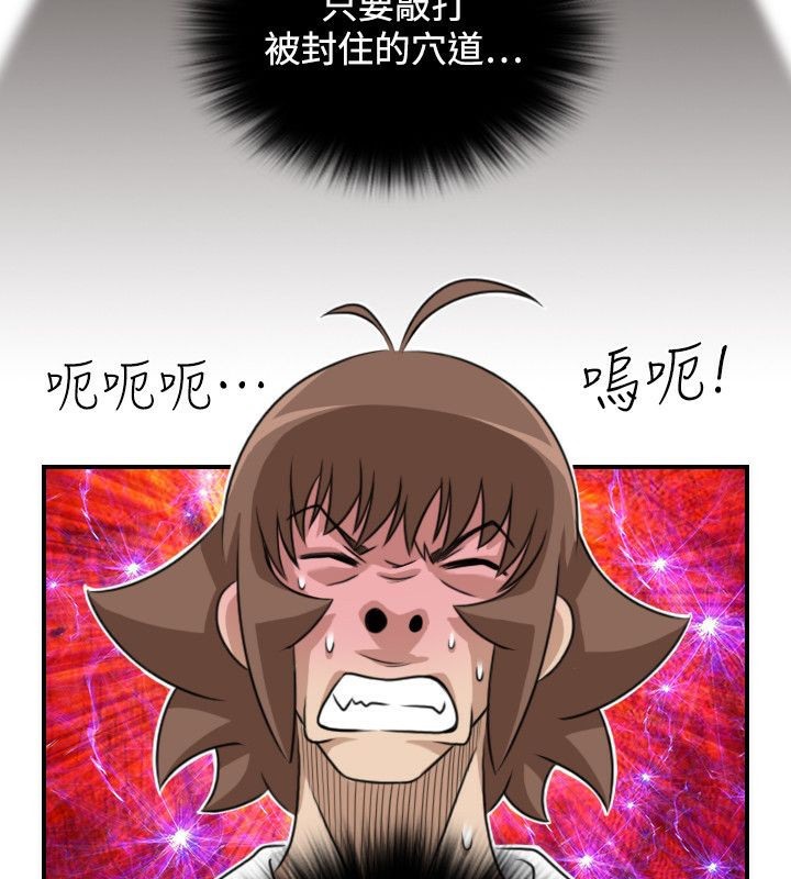 80P - 性感的高手们