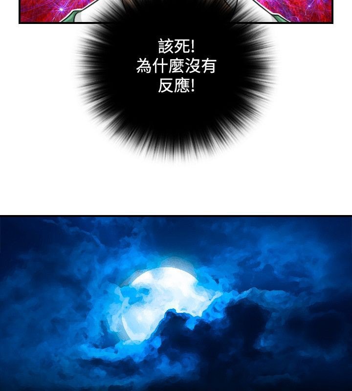 81P - 性感的高手们