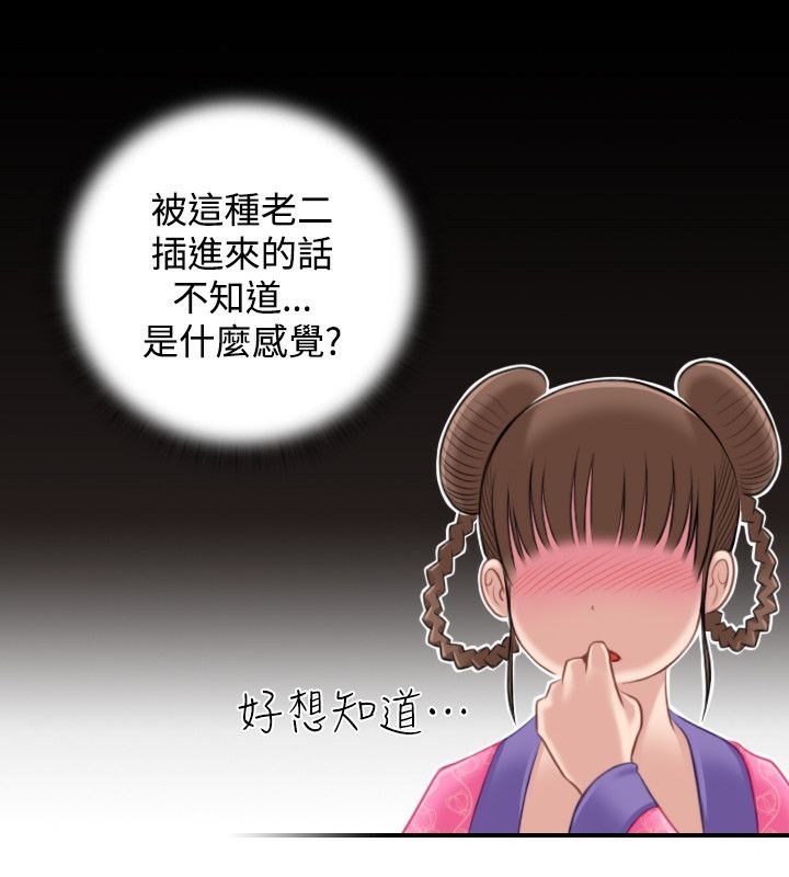 22P - 性感的高手们