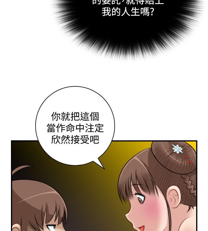 30P - 性感的高手们