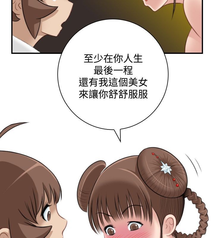 31P - 性感的高手们