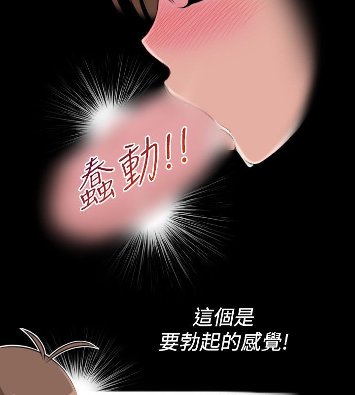 46P - 性感的高手们