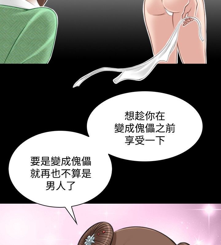5P - 性感的高手们