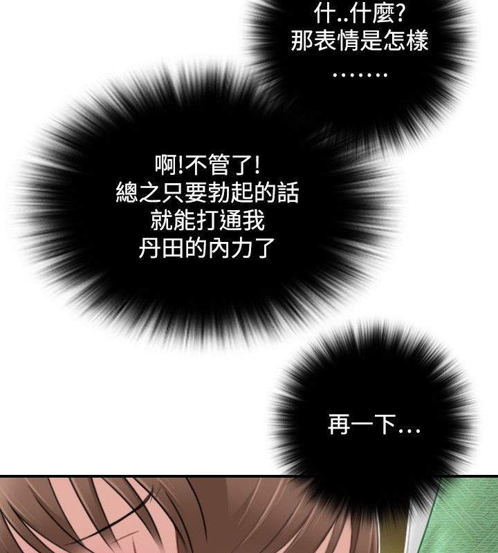 61P - 性感的高手们