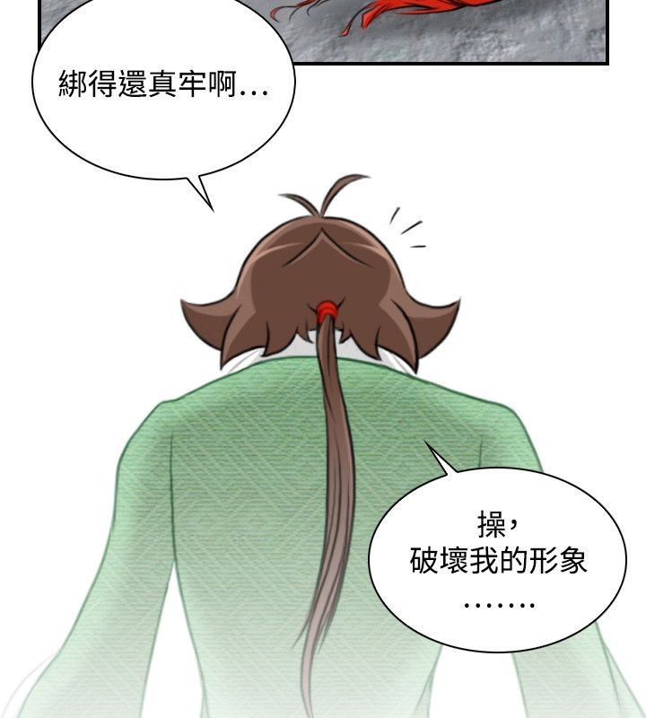 73P - 性感的高手们