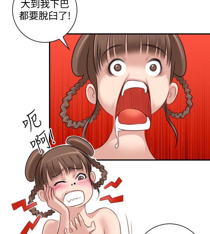75P - 性感的高手们