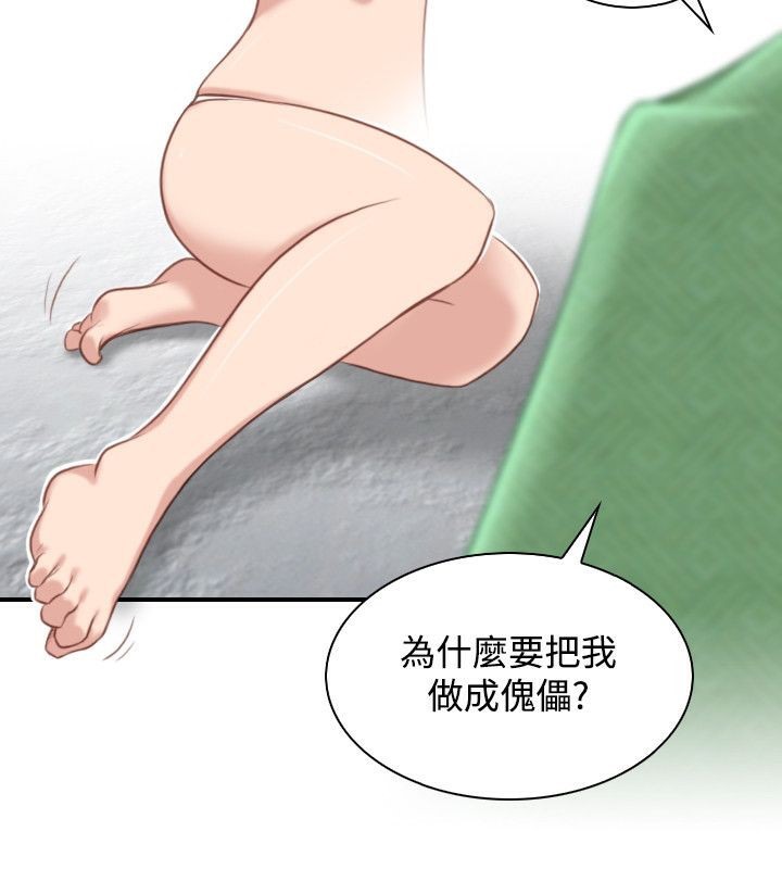 77P - 性感的高手们