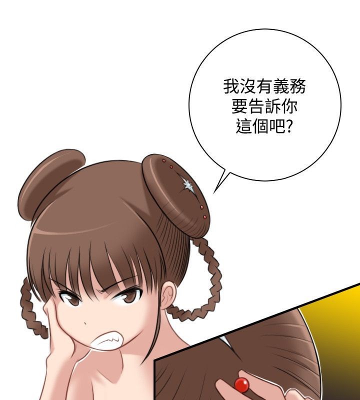 78P - 性感的高手们