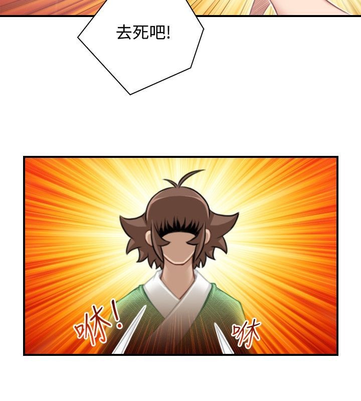 80P - 性感的高手们