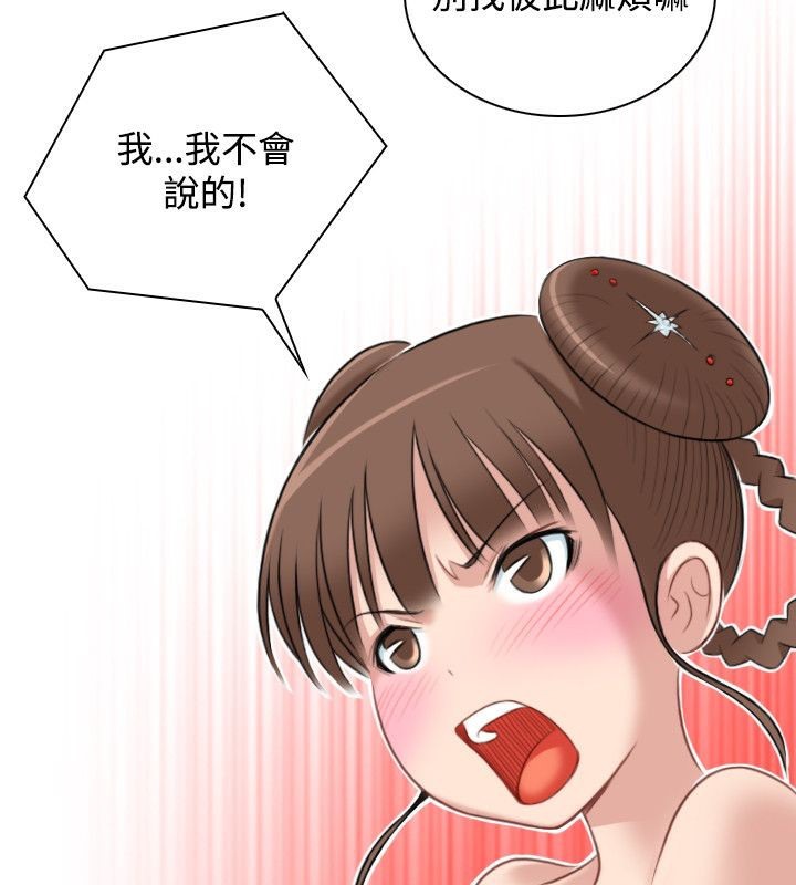 86P - 性感的高手们
