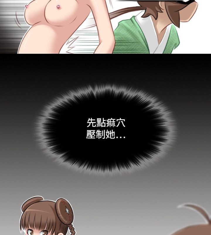 89P - 性感的高手们