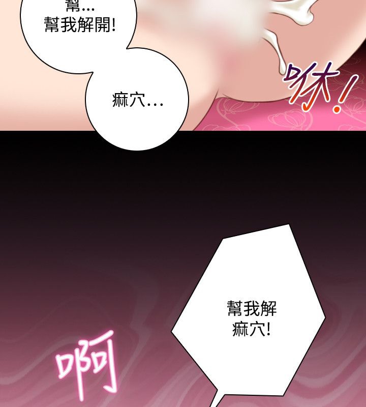 19P - 性感的高手们