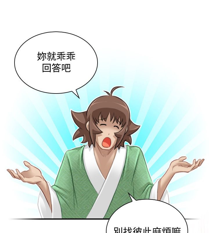 1P - 性感的高手们