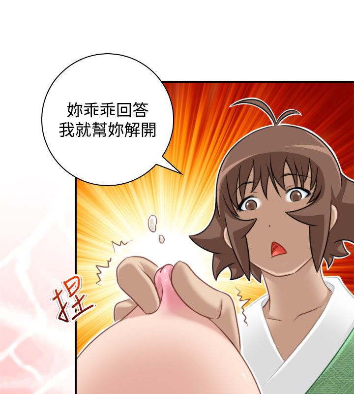 22P - 性感的高手们