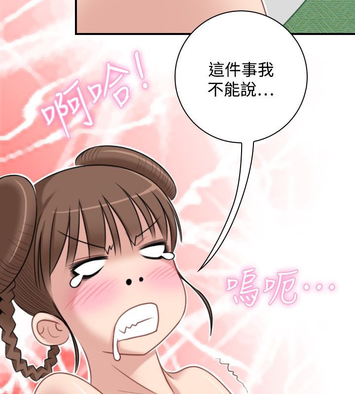 23P - 性感的高手们