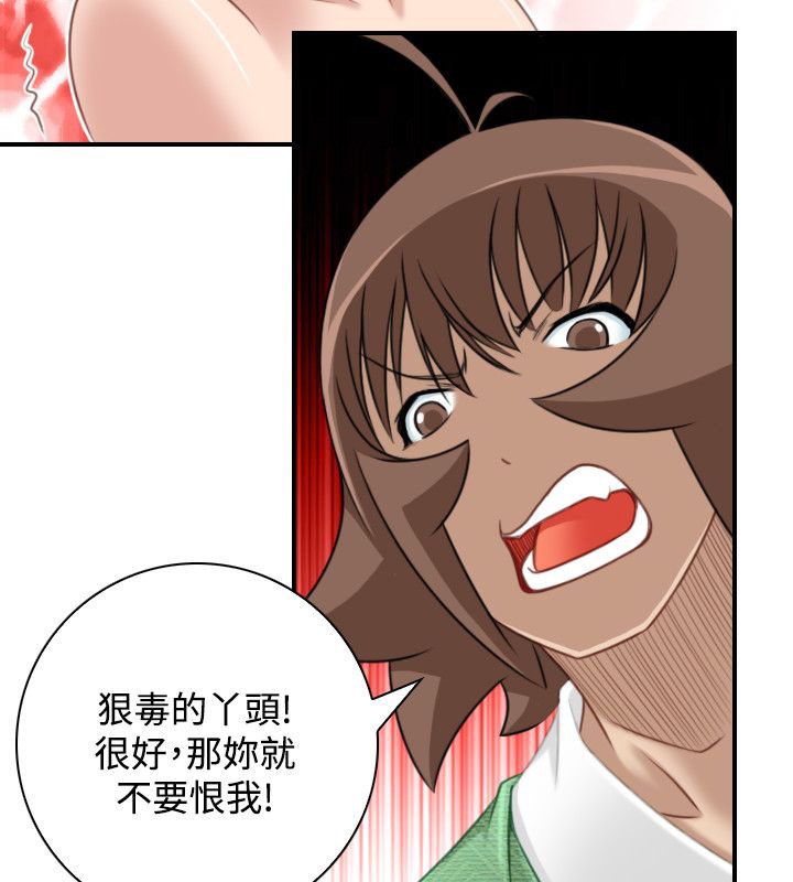 24P - 性感的高手们