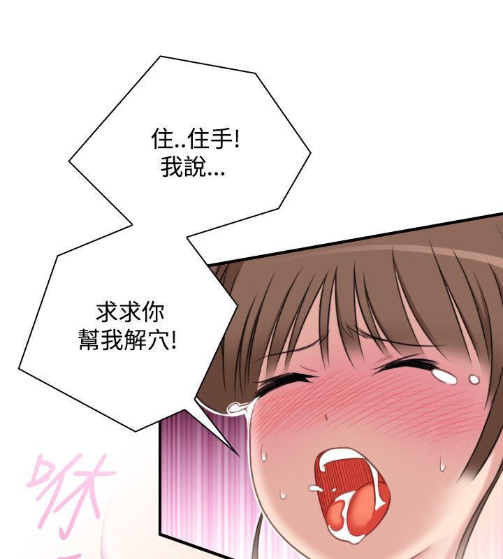 43P - 性感的高手们