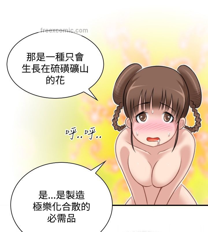 50P - 性感的高手们