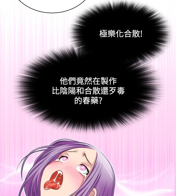 51P - 性感的高手们