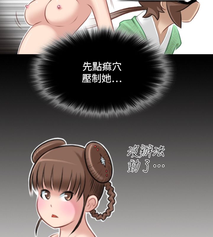 5P - 性感的高手们
