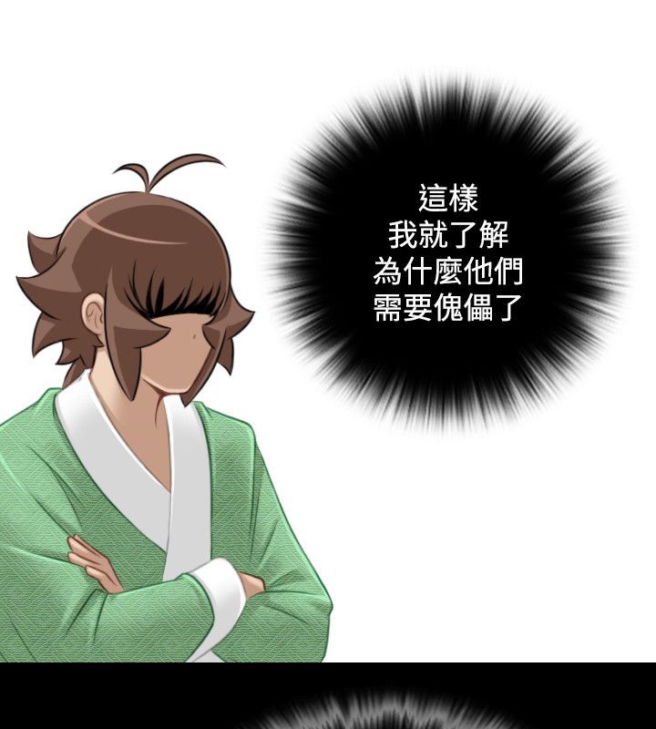 57P - 性感的高手们