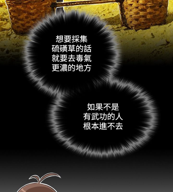 59P - 性感的高手们