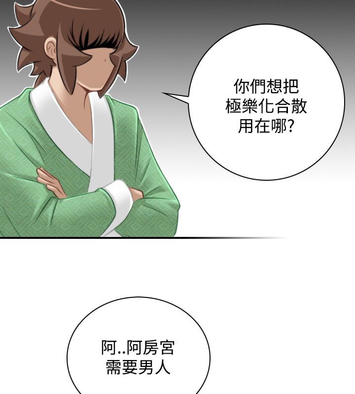 60P - 性感的高手们